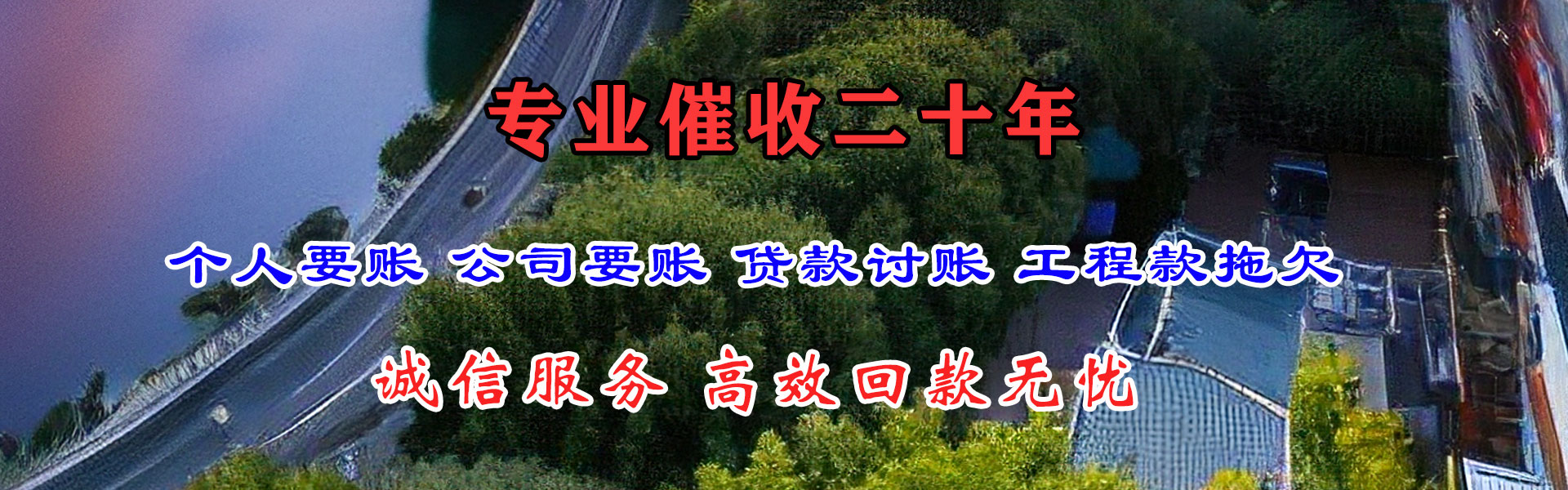 安义讨债公司